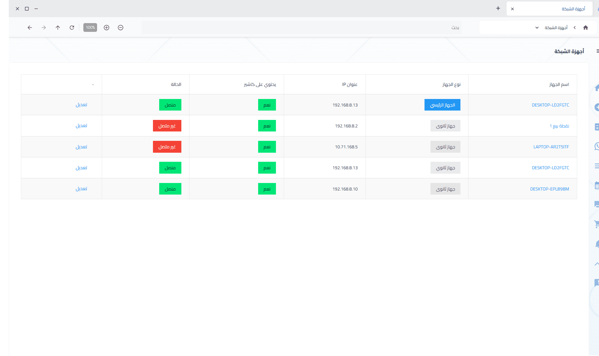 واجهة نظام الشبكة المتعددة