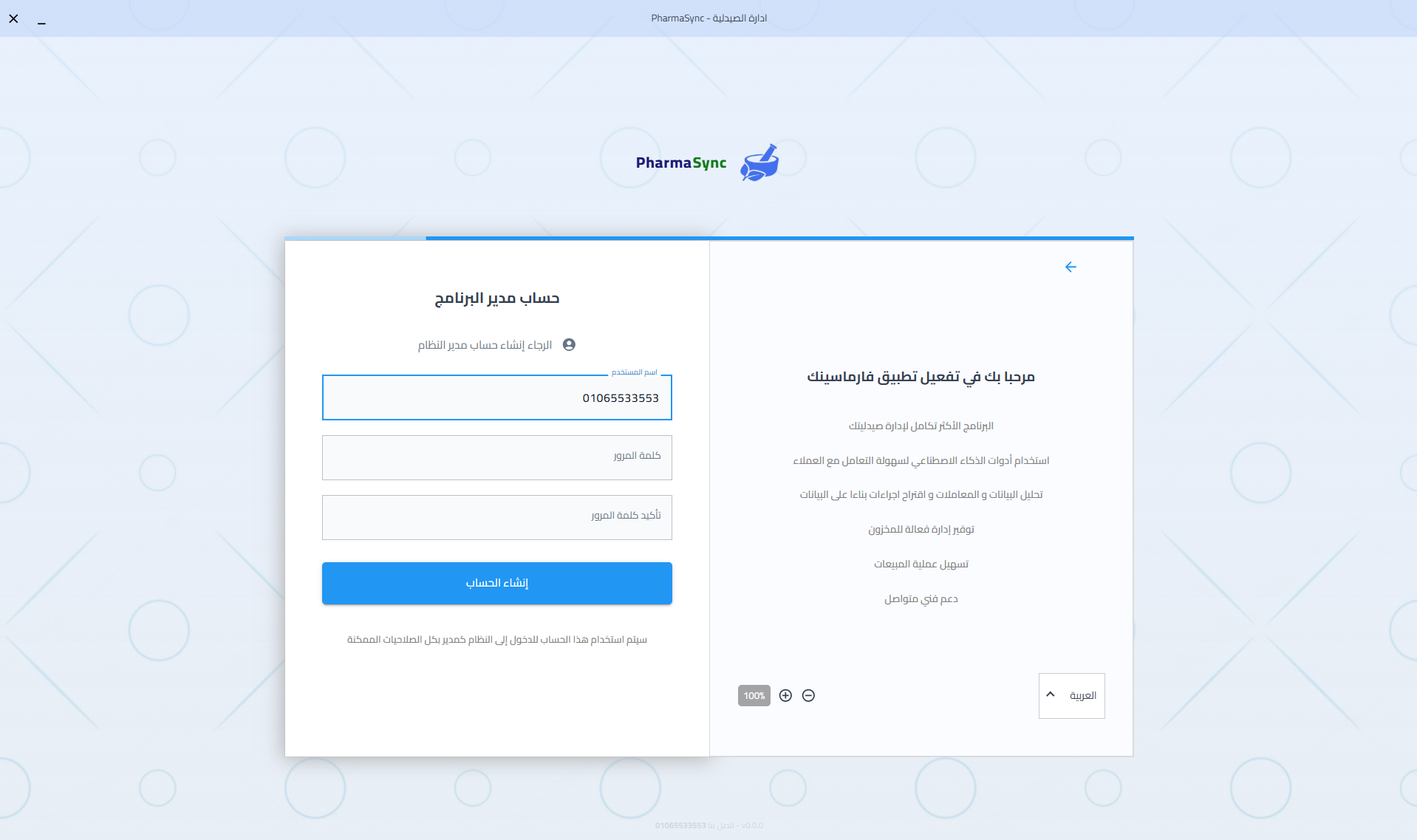 معلومات الحساب